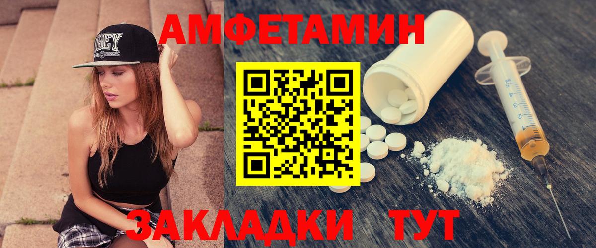 Amphetamine Розовый Бор