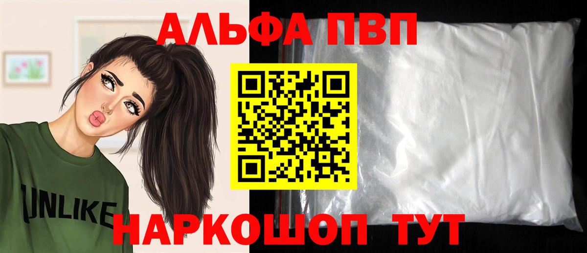 А ПВП крисы CK  Альфа ПВП кристаллы  Бор  A-PVP СК  Вход с VPN 