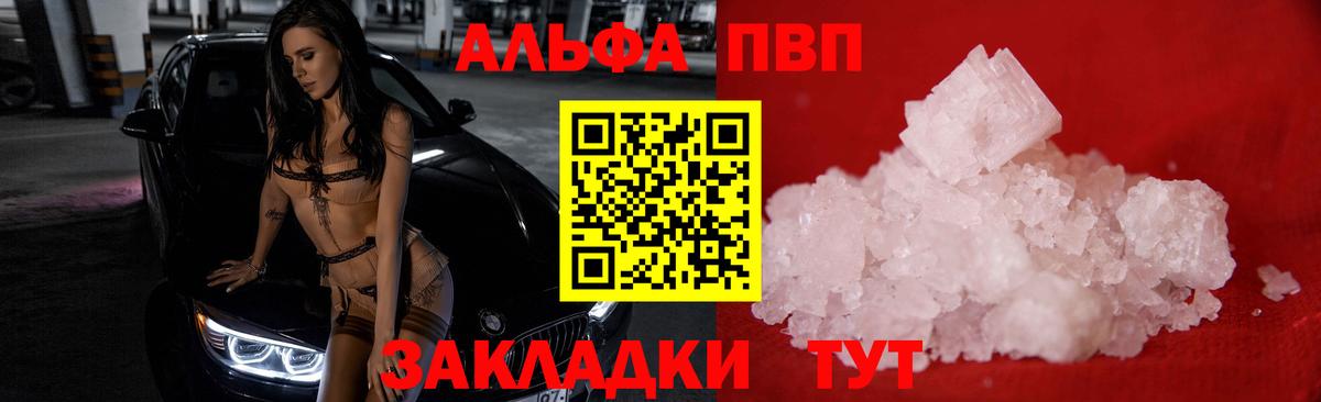 APVP VHQ  Alpha-PVP VHQ  продажа наркотиков  Бор  A-PVP 