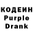 Codein напиток Lean (лин) Zahar Laba