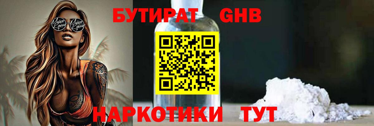 Каннабис  Бор  Вход с VPN  МЕТ  Гашиш  НБОМе  Меф МЯУ МЯУ   КОКАИН 