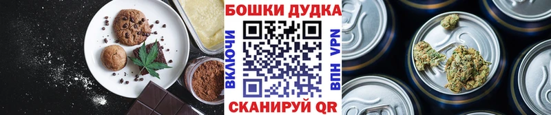 Печенье с ТГК марихуана Бор