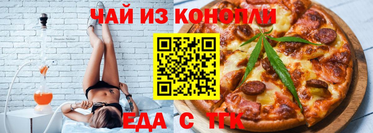 Бор  Canna-Cookies конопля  Вход с VPN 