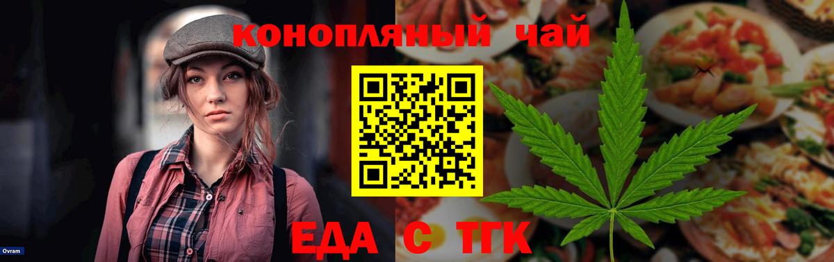 Печенье с ТГК конопля  Бор 