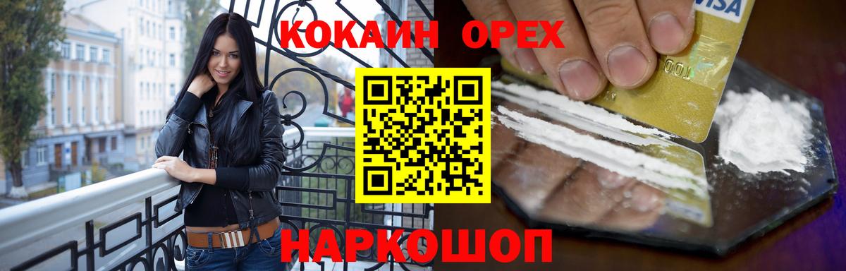Бор  COCAIN FishScale  Cocaine Боливия  Вход с VPN 