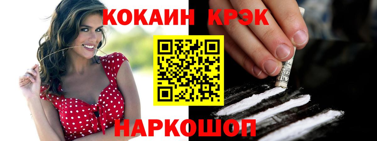 Cocaine VHQ  сколько стоит  Бор  КОКАИН 97% 