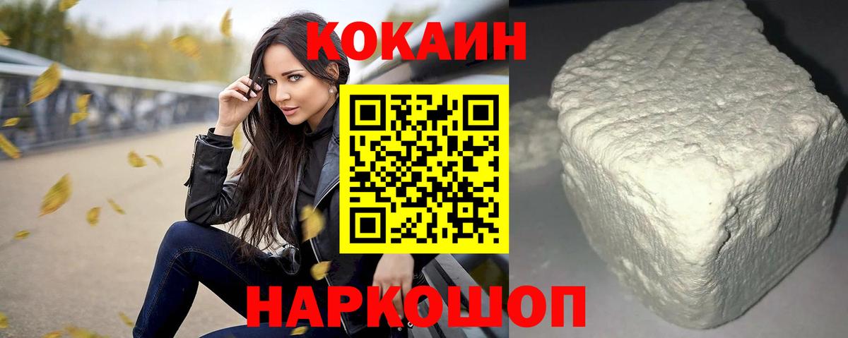 COCAIN Fish Scale Бор
