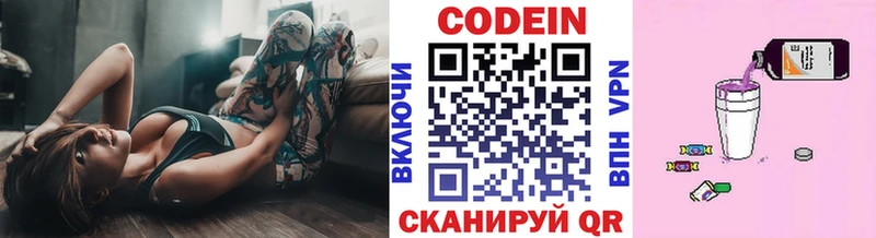 купить наркотики сайты  Бор  Кодеин напиток Lean (лин) 