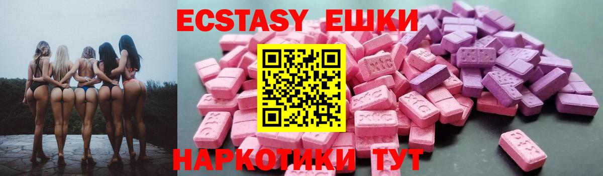 Экстази 280мг Бор