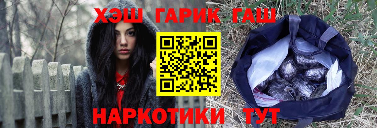 ГАШ Premium  Бор  ГАШ Cannabis 