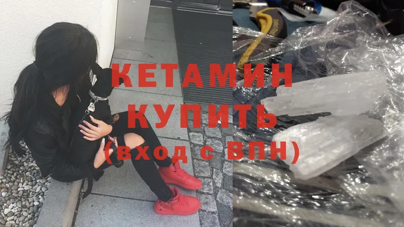 закладки  Бор  гидра онион  Кетамин ketamine 