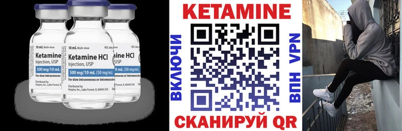 купить наркотик  Бор  Кетамин VHQ 