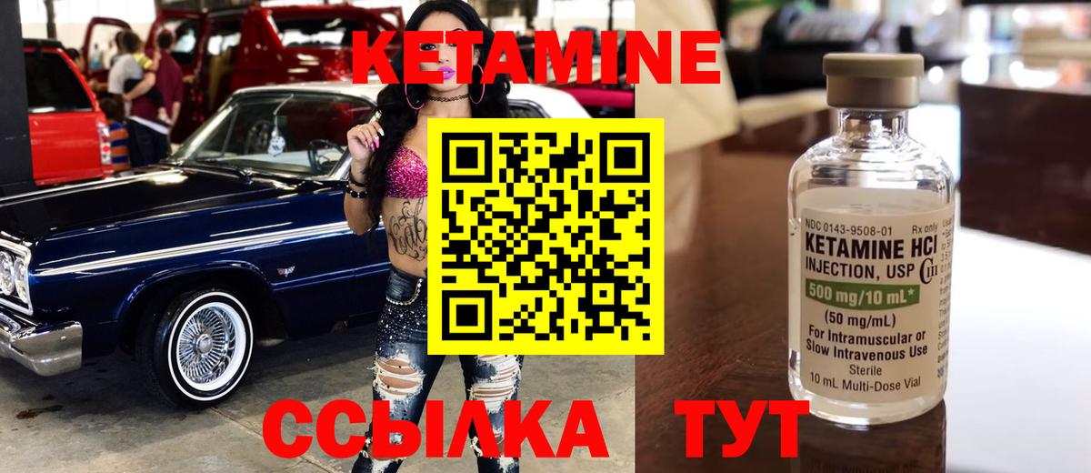 КЕТАМИН VHQ  КЕТАМИН ketamine  Бор 