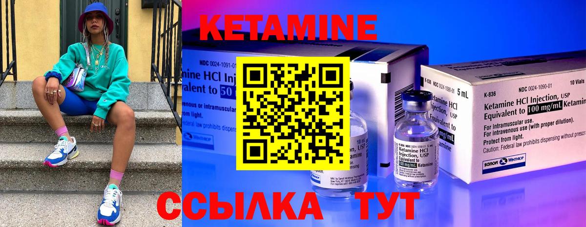 Кетамин ketamine  Вход с VPN  КЕТАМИН ketamine  Бор 
