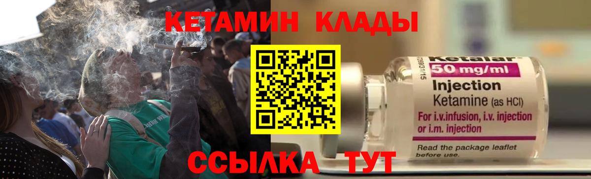 КЕТАМИН ketamine Бор