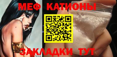 мяу мяу мука Бийск