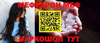 мяу мяу мука Бийск