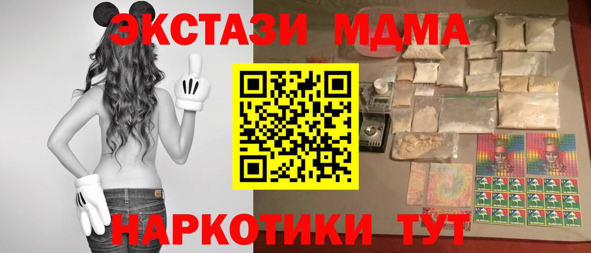 Бор  МДМА crystal  Вход с VPN 