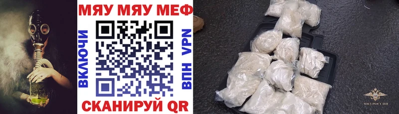 Меф mephedrone  мега маркетплейс  Бор 