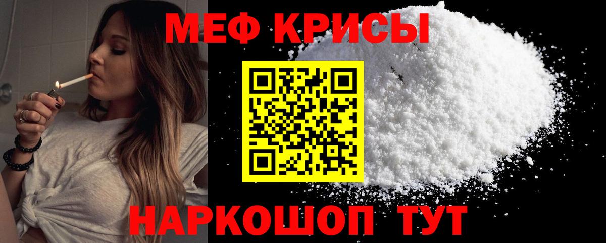 Меф мука Бор
