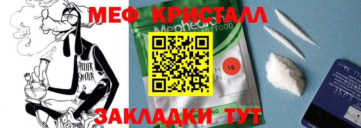 Бор  Меф  Вход с VPN  МЕФ мука 