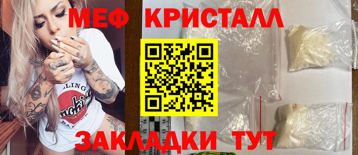 Меф мука Бор