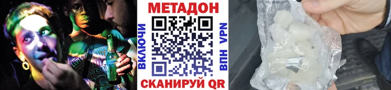 МЕТАДОН VHQ  наркота  Бор 