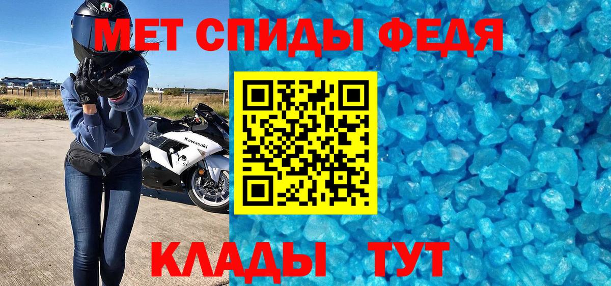 МЕТАМФЕТАМИН Methamphetamine  Бор 