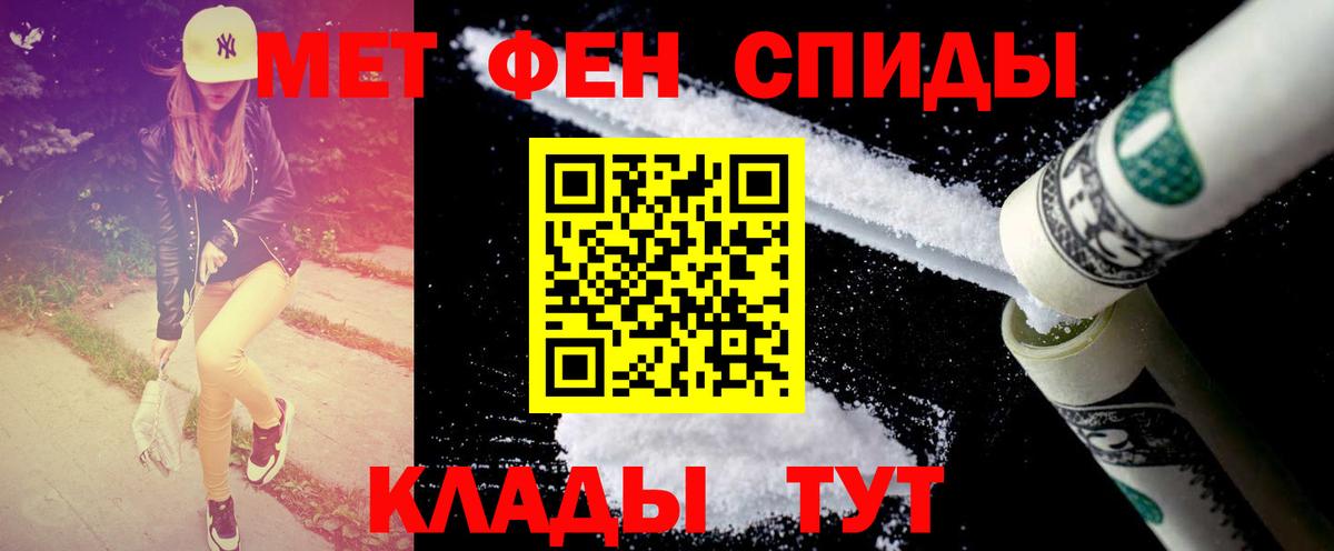 МЕТАМФЕТАМИН витя Бор