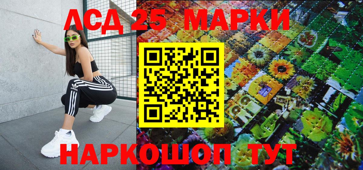 Марки 25I-NBOMe  Наркотические марки 1,5мг  Вход с VPN  Бор 