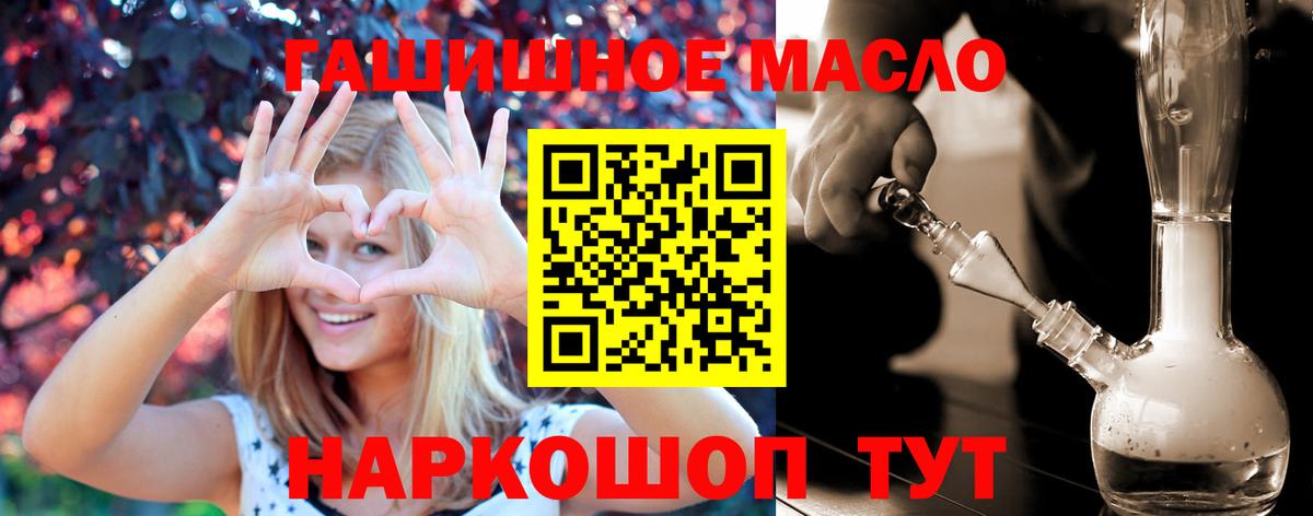 ТГК гашишное масло Бор