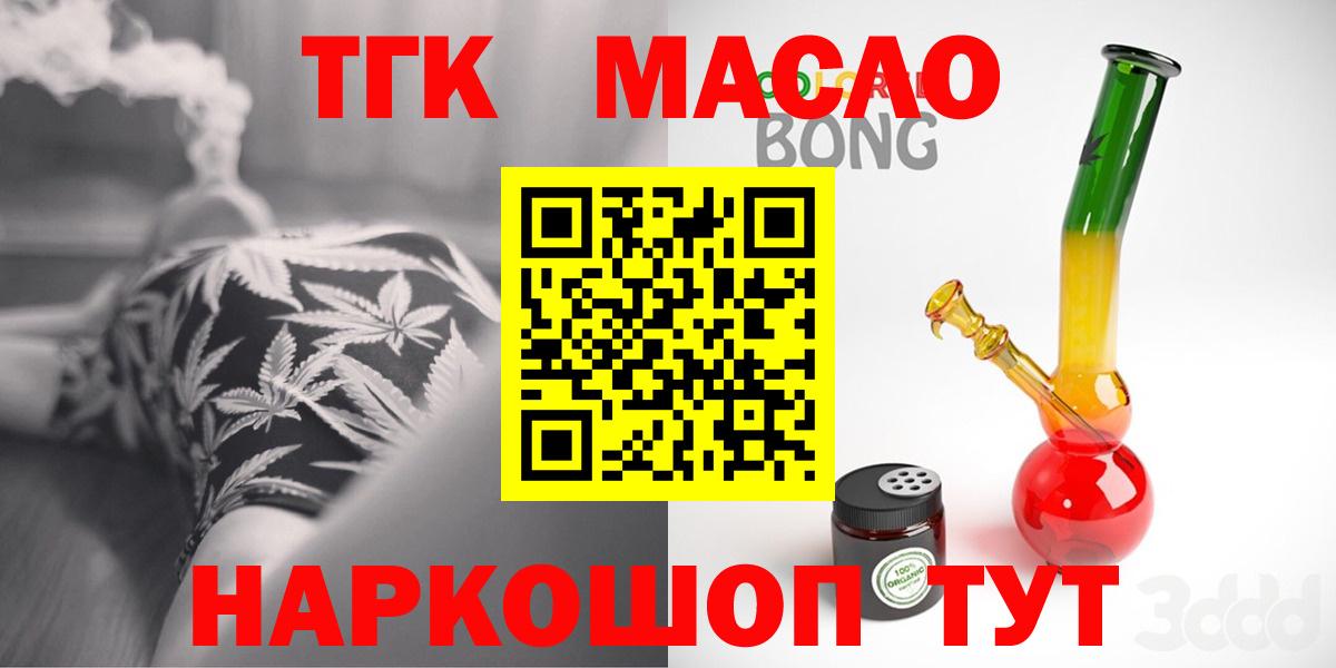 купить наркотики цена  Бор  Дистиллят ТГК THC oil  ТГК THC oil 