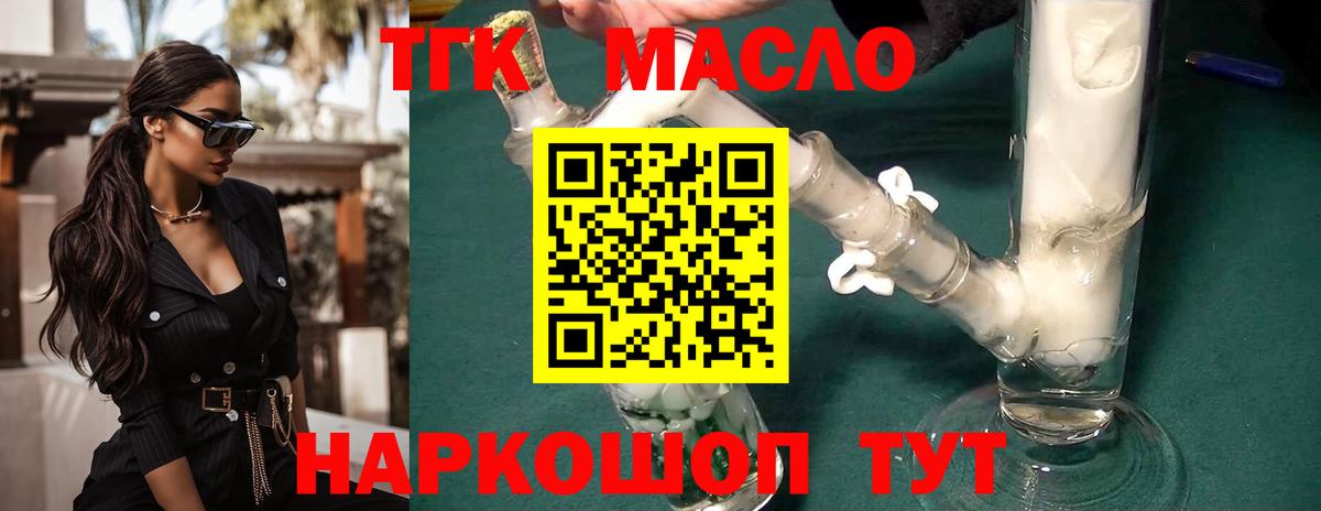Дистиллят ТГК THC oil Бор